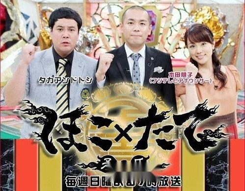 日本综艺矛与盾大对决,日本综艺大挑战