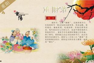 关于重阳节的图片大全