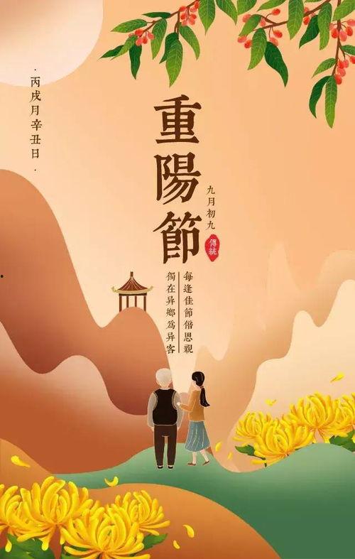 关于重阳节的图片大全