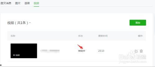 微信视频怎么上传,微信视频上传与生成概述文章副标题教程