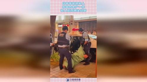 日本抓犯人,高科技抓捕犯人，智慧警务显神威