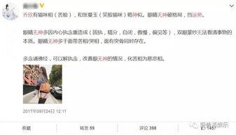 杨洋乔欣吃瓜爆料图片大全,甜蜜瞬间图片大盘点