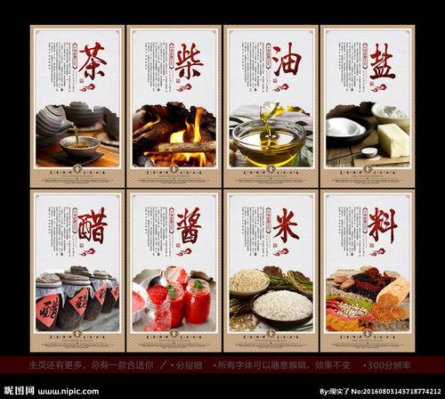 柴米油盐图片,家的味道，生活的诗篇