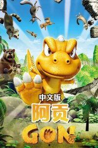阿贡国语片头曲,唤醒记忆的旋律之旅