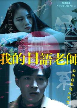 日本免费电影在线,揭秘日本免费电影在线观看攻略