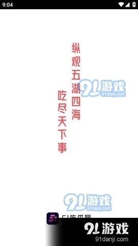 全网爆料吃瓜网站下载安装,揭秘吃瓜网站下载安装背后的秘密