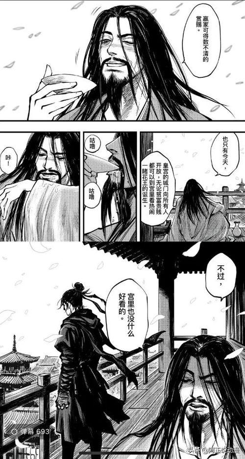 日本讽刺中国漫画,日本漫画中的另类视角