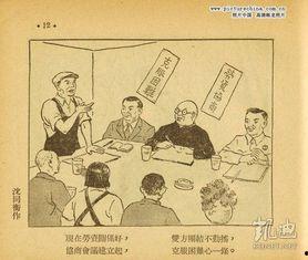 日本讽刺中国漫画,日本漫画中的另类视角