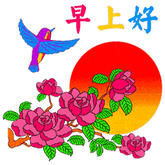 好字动态图片大全