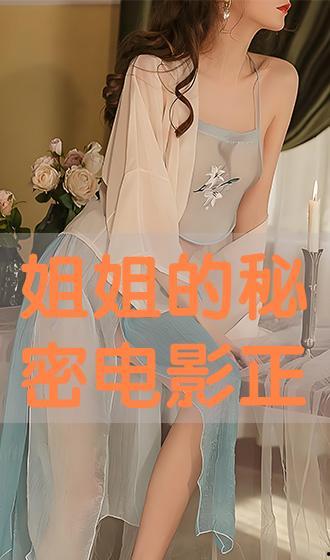 姐姐的秘密在线观看,一场家庭情感的深度探索之旅