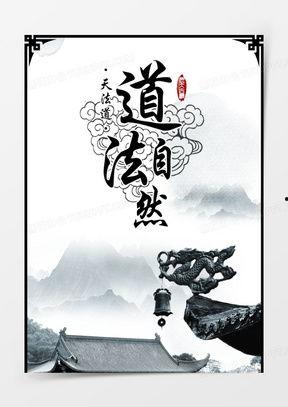 道法自然图片,探寻宇宙和谐与生命奥秘的视觉之旅