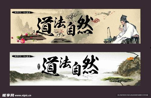 道法自然图片,探寻宇宙和谐与生命奥秘的视觉之旅