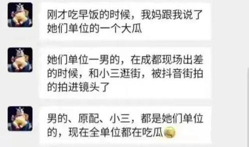吃瓜最新事件爆料,吃瓜群众揭秘最新事件内幕