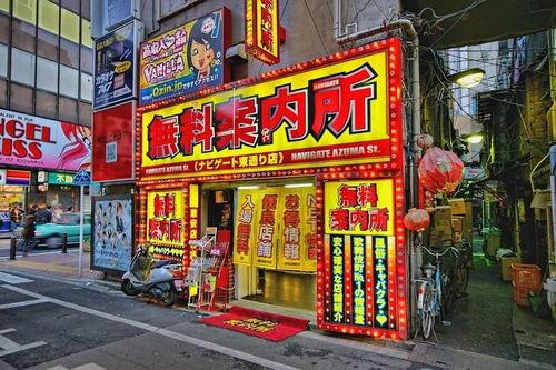 日本的无料案内所,免费导览手册带你畅游美丽国度