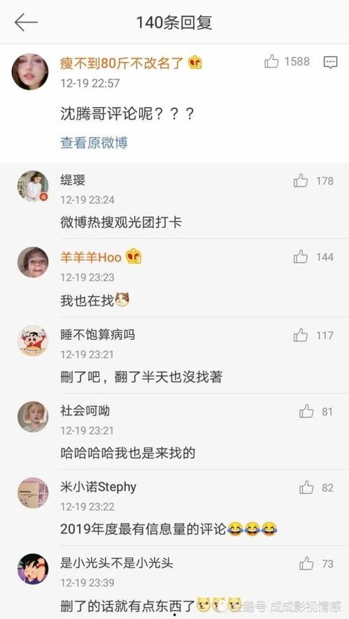 娱乐吃瓜酱评论区在哪看,娱乐吃瓜酱评论区,揭秘热门话题背后的热议焦点