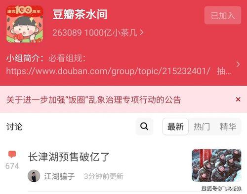 娱乐吃瓜酱评论区在哪看,娱乐吃瓜酱评论区,揭秘热门话题背后的热议焦点