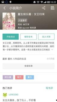 吃瓜娱乐圈知乎小说,瓜田里的明星秘闻